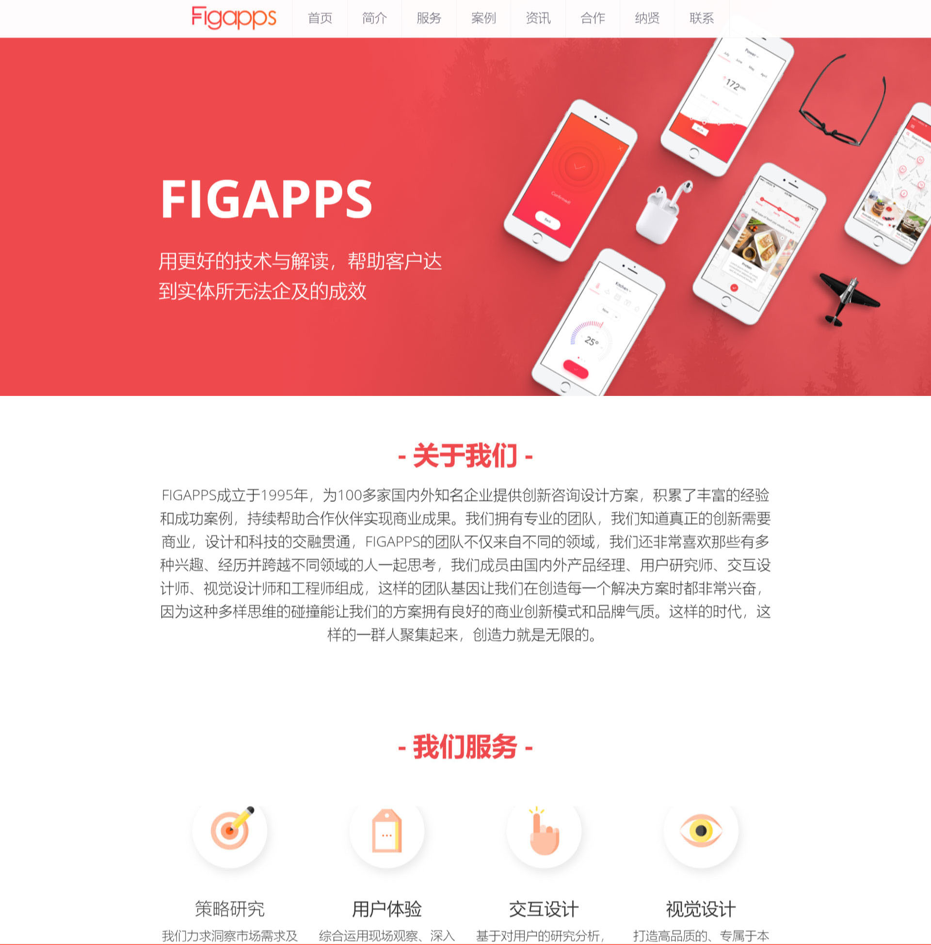 上线了建站案例,禁止转载 创业项目介绍